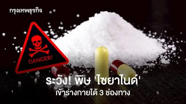 Cyanid: Gefahr, Symptome und lebensrettende Behandlung