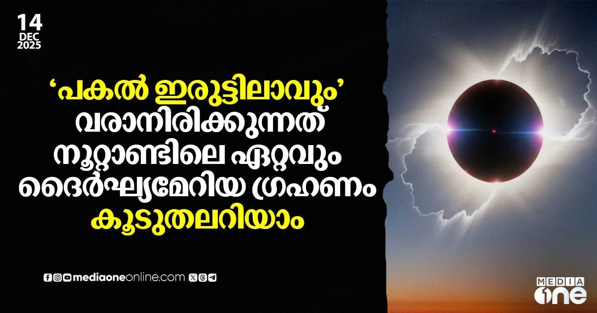 Dieser Sonnenuntergang dauert 6 Minuten: Darum wird die Nacht im August Ihr Leben verändern