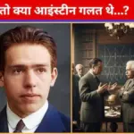 Neue Erkenntnisse zur Quantenmechanik: Experiment widerlegt Einstein