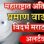 Steigende Wetterextreme in Maharashtra: Wirbelstürme und Starkregen