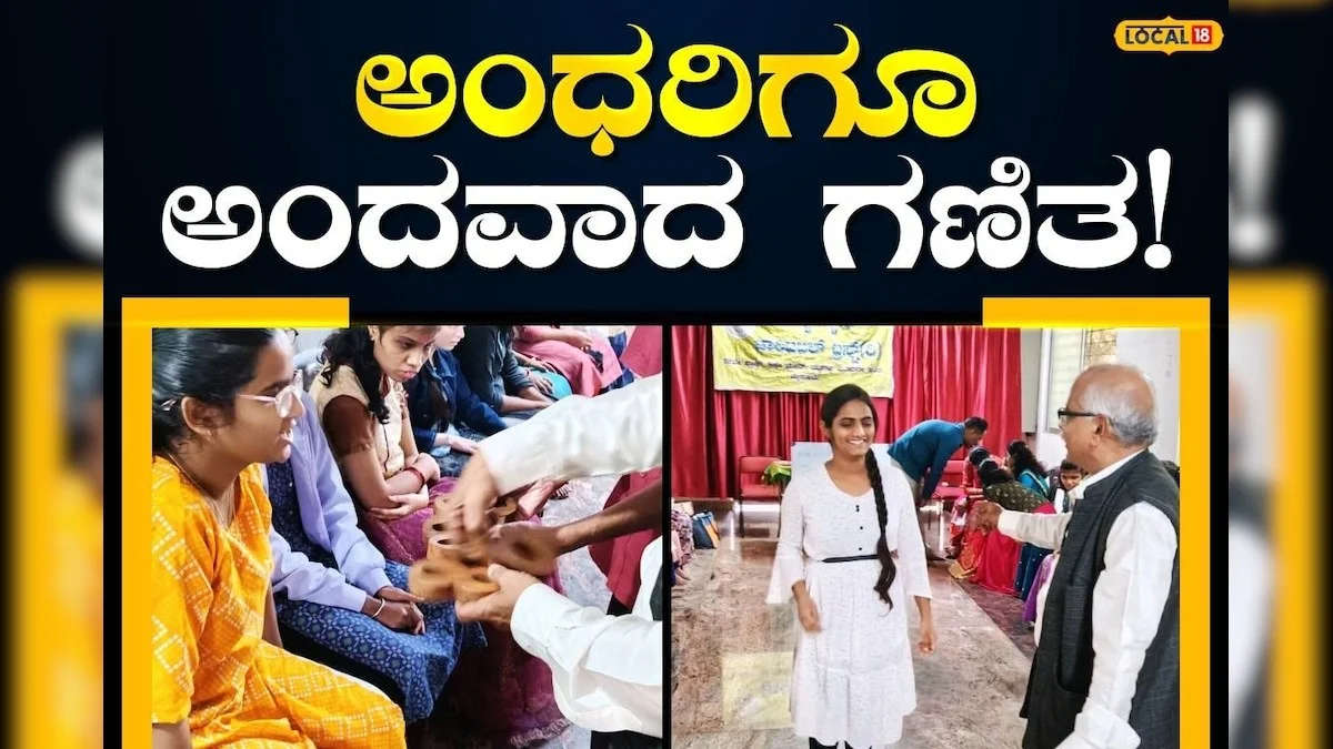 Dieser bizarre Trick macht Algebra für blinde Kinder greifbar – und Ingenieure sind baff